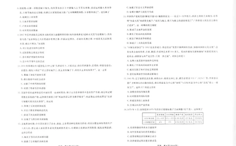 辽宁名校联盟高三11月联考历史试题_251111辽宁省名校联盟2025-2026学年高三上学期11月期中联合考试（全科）_辽宁名校联盟高三11月联考试题答案9科全