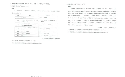 辽宁名校联盟高三11月联考历史试题_251111辽宁省名校联盟2025-2026学年高三上学期11月期中联合考试（全科）_辽宁名校联盟高三11月联考试题答案9科全