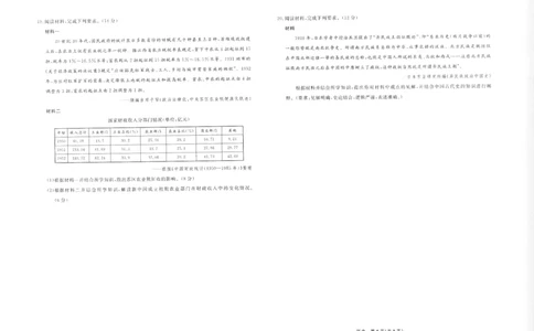 辽宁名校联盟高三11月联考历史试题_251111辽宁省名校联盟2025-2026学年高三上学期11月期中联合考试（全科）_辽宁名校联盟高三11月联考试题答案9科全