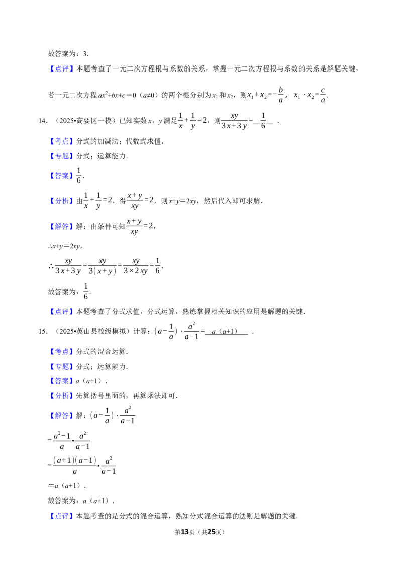 2026年中考数学常考考点专题之分式_162026年中考七科常考考点专题资料_002中考数学常考考点专题