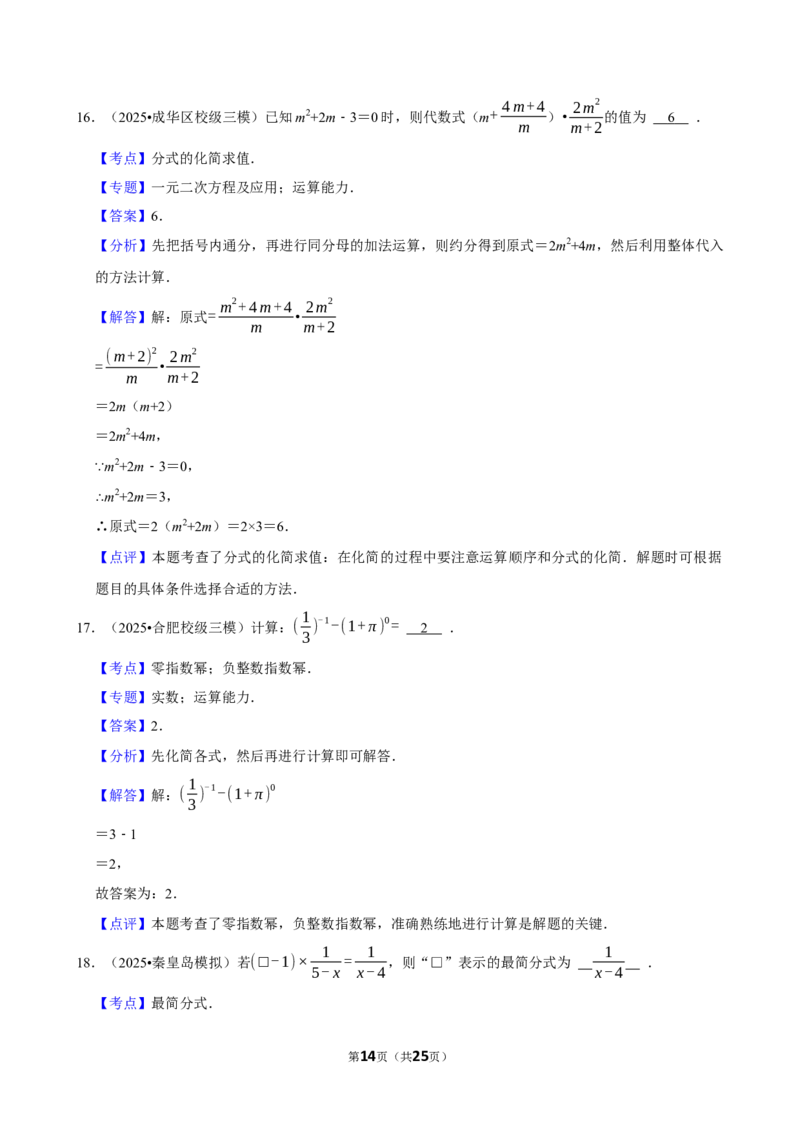 2026年中考数学常考考点专题之分式_162026年中考七科常考考点专题资料_002中考数学常考考点专题