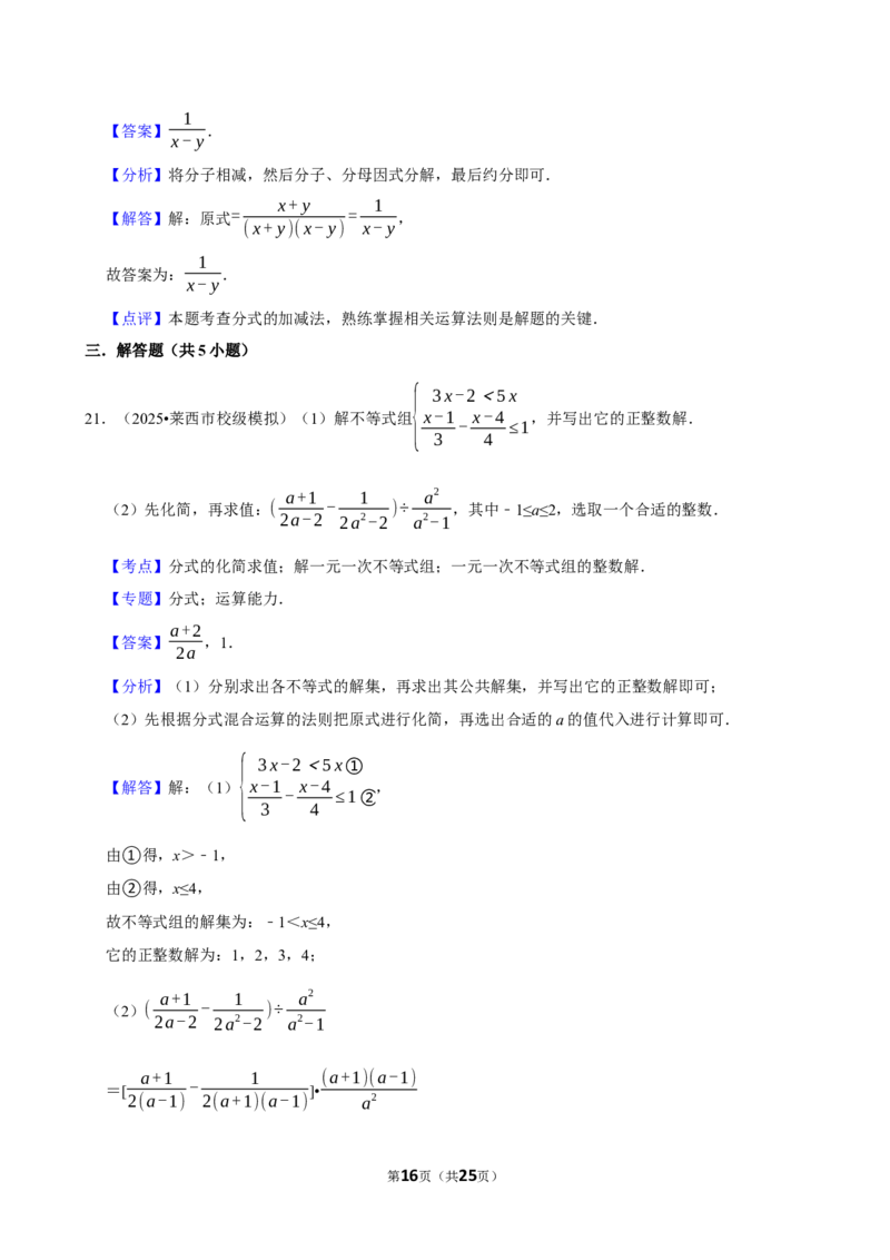 2026年中考数学常考考点专题之分式_162026年中考七科常考考点专题资料_002中考数学常考考点专题