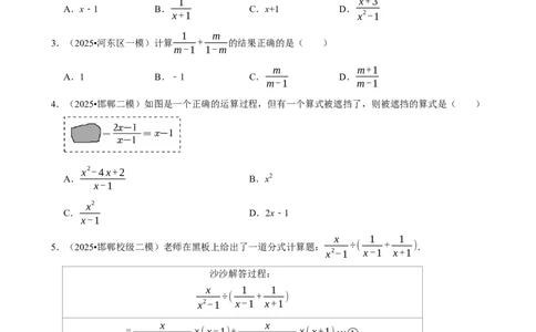 2026年中考数学常考考点专题之分式_162026年中考七科常考考点专题资料_002中考数学常考考点专题