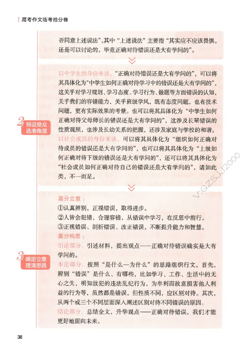 高考作文临考抢分卷-12道命题预测（天星）_2025年6月_250605高考语文作文主题预测