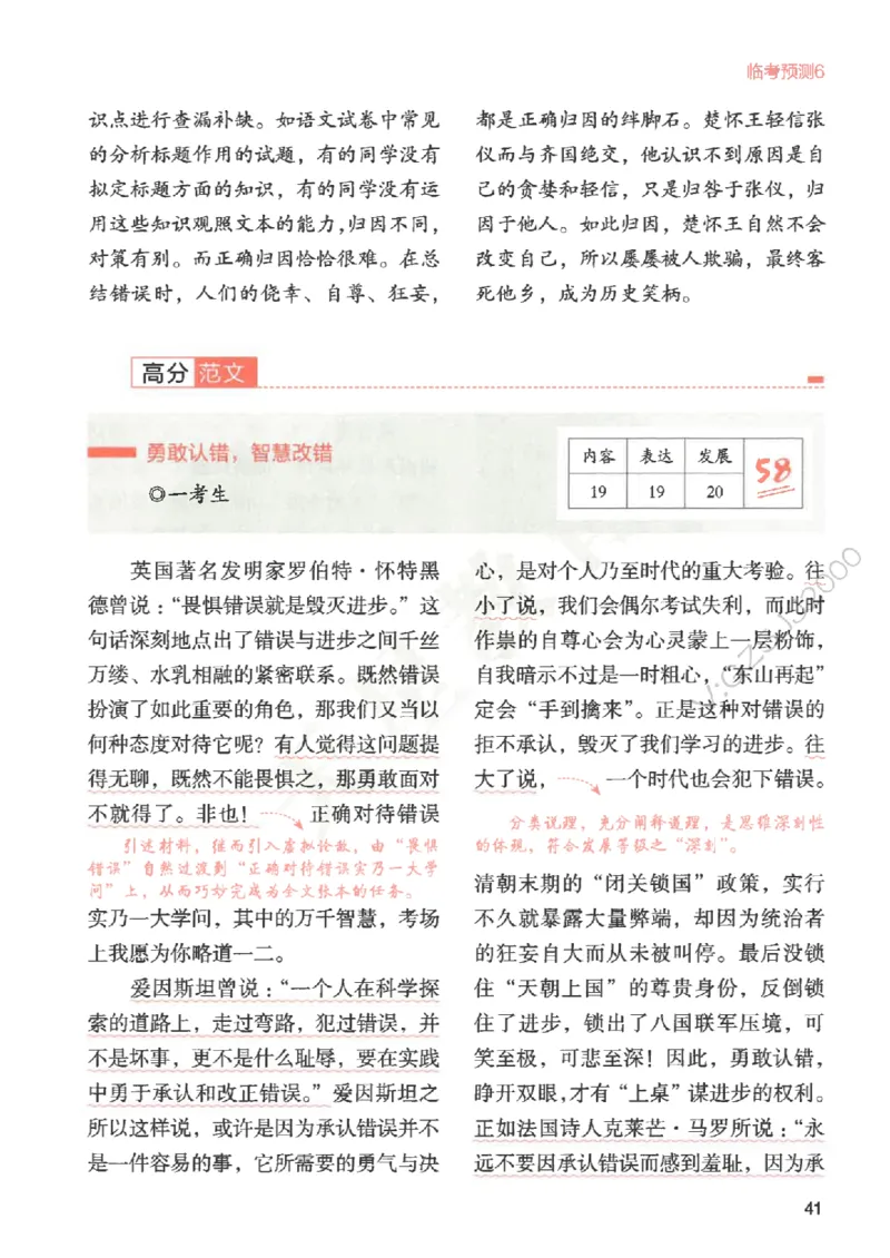 高考作文临考抢分卷-12道命题预测（天星）_2025年6月_250605高考语文作文主题预测