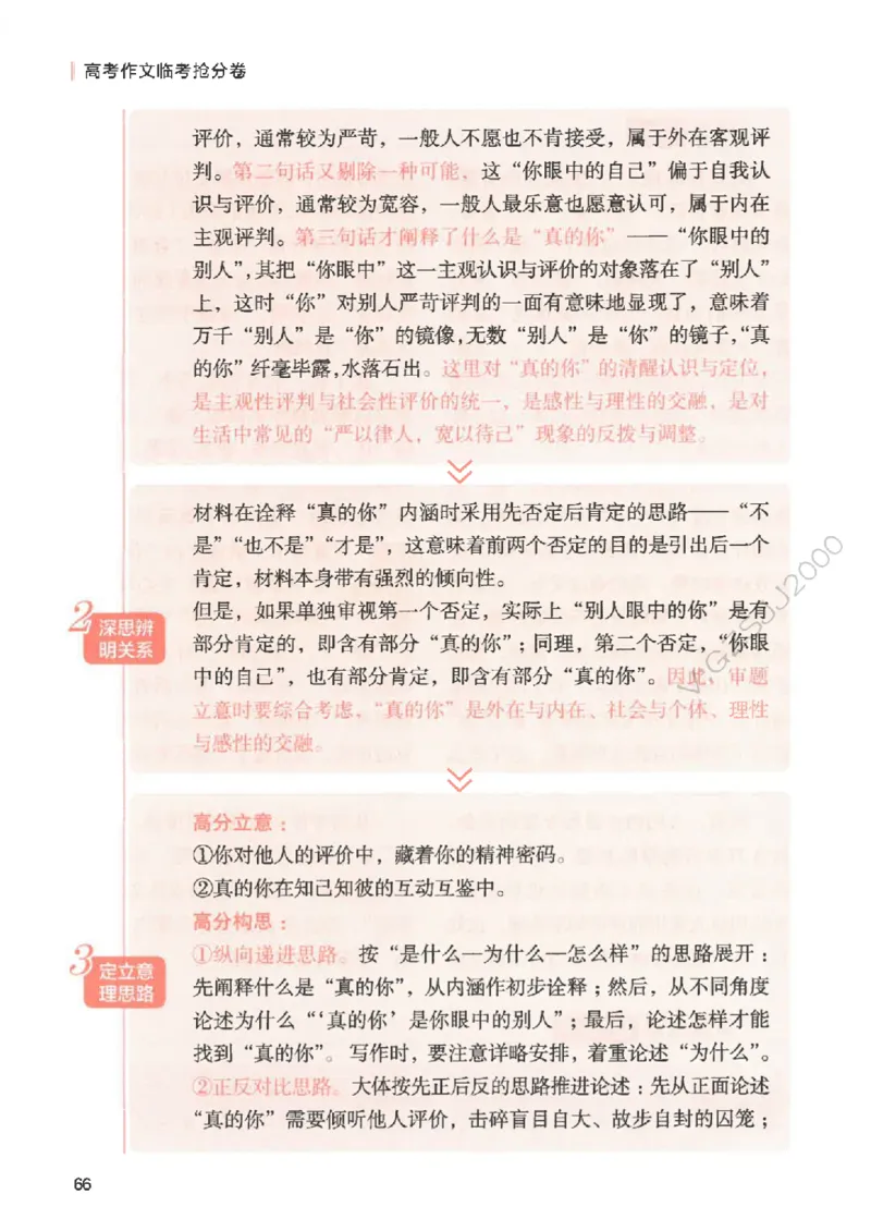 高考作文临考抢分卷-12道命题预测（天星）_2025年6月_250605高考语文作文主题预测