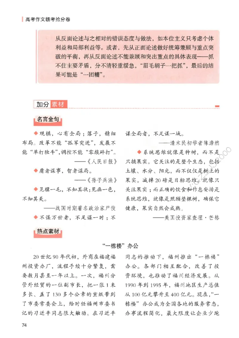 高考作文临考抢分卷-12道命题预测（天星）_2025年6月_250605高考语文作文主题预测