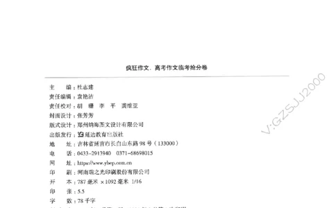 高考作文临考抢分卷-12道命题预测（天星）_2025年6月_250605高考语文作文主题预测