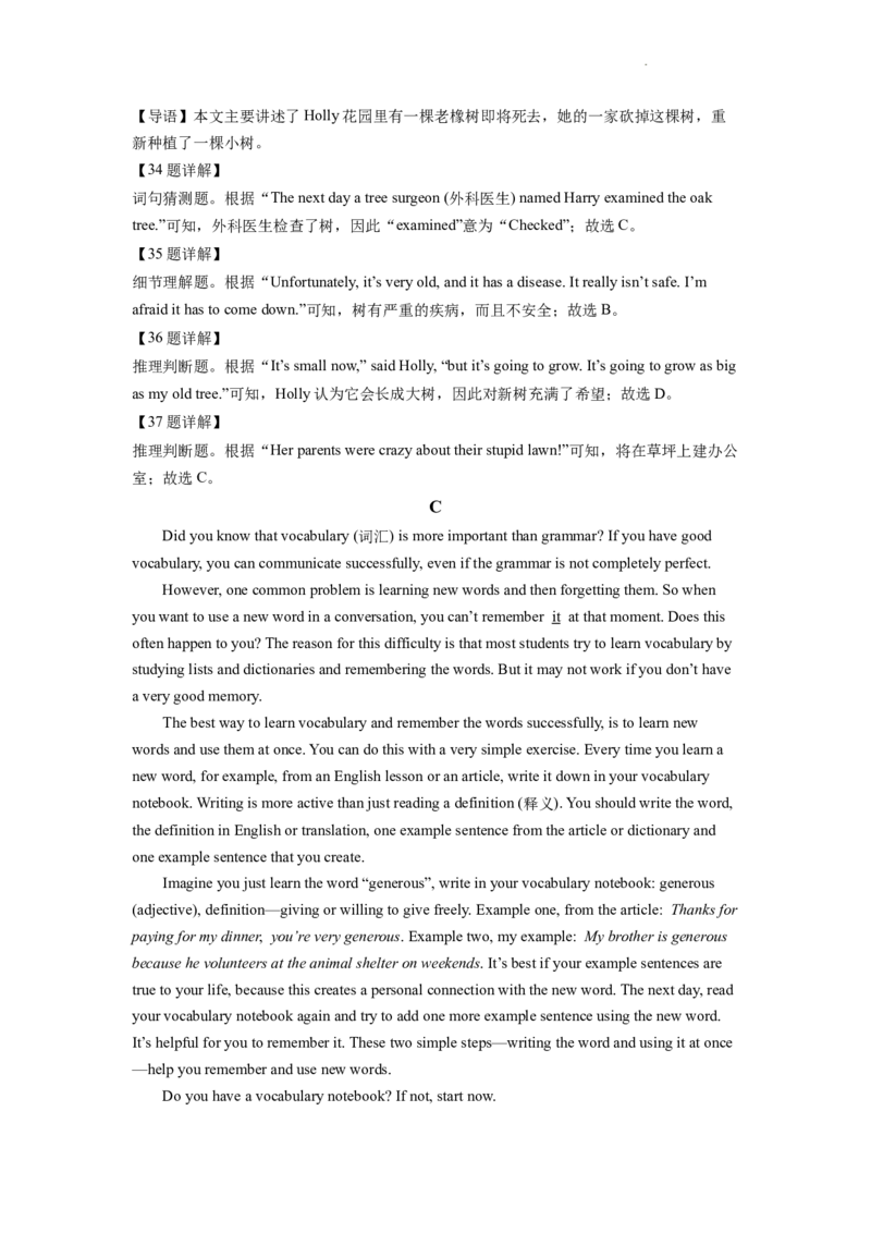 精品解析：2022年江苏省连云港市中考英语真题（解析版）_中考真题_3.英语中考真题2015-2024年_2022中考英语真题143份11