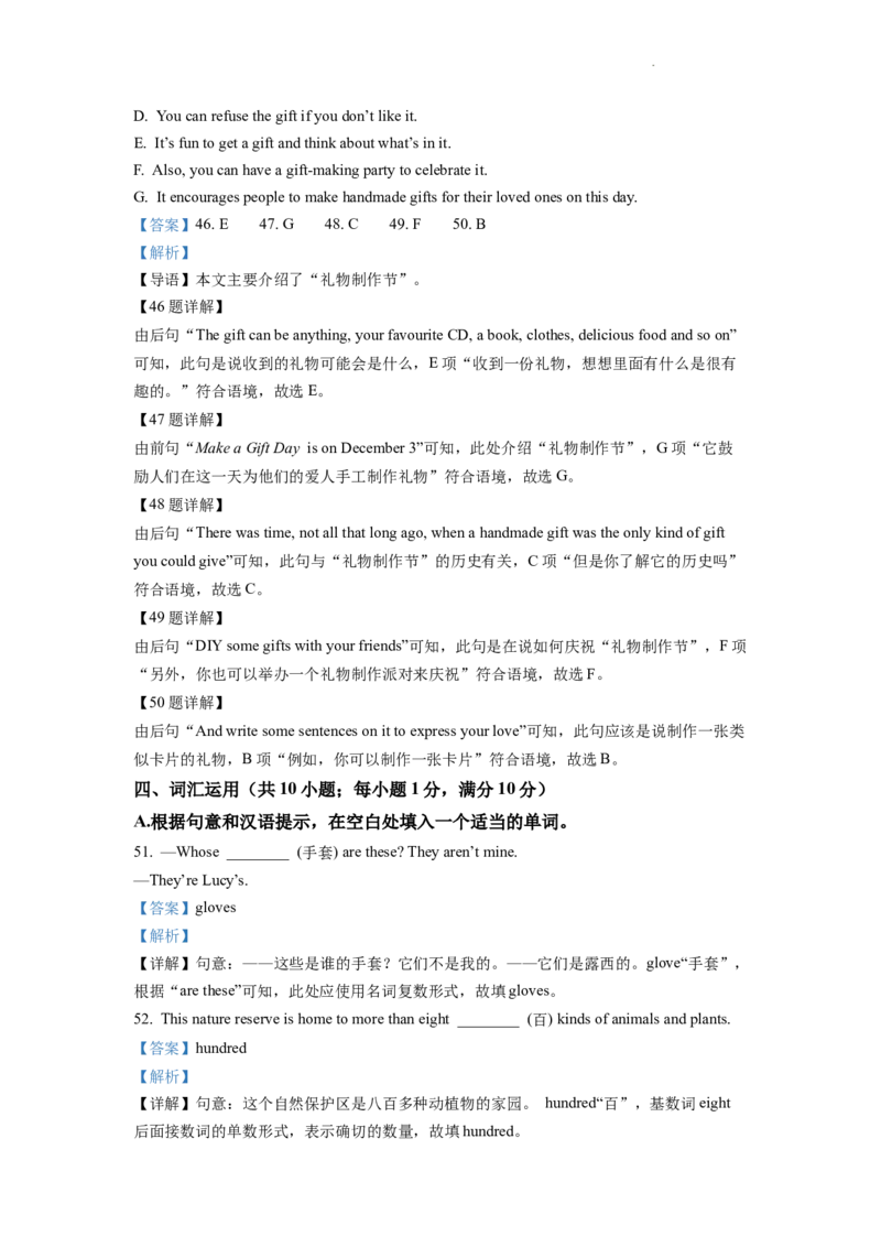 精品解析：2022年江苏省连云港市中考英语真题（解析版）_中考真题_3.英语中考真题2015-2024年_2022中考英语真题143份11