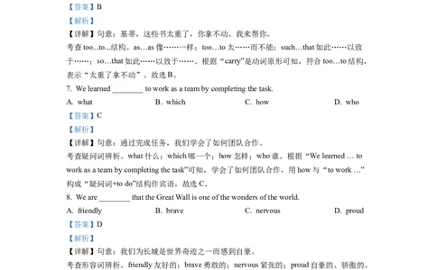 精品解析：2022年江苏省连云港市中考英语真题（解析版）_中考真题_3.英语中考真题2015-2024年_2022中考英语真题143份11