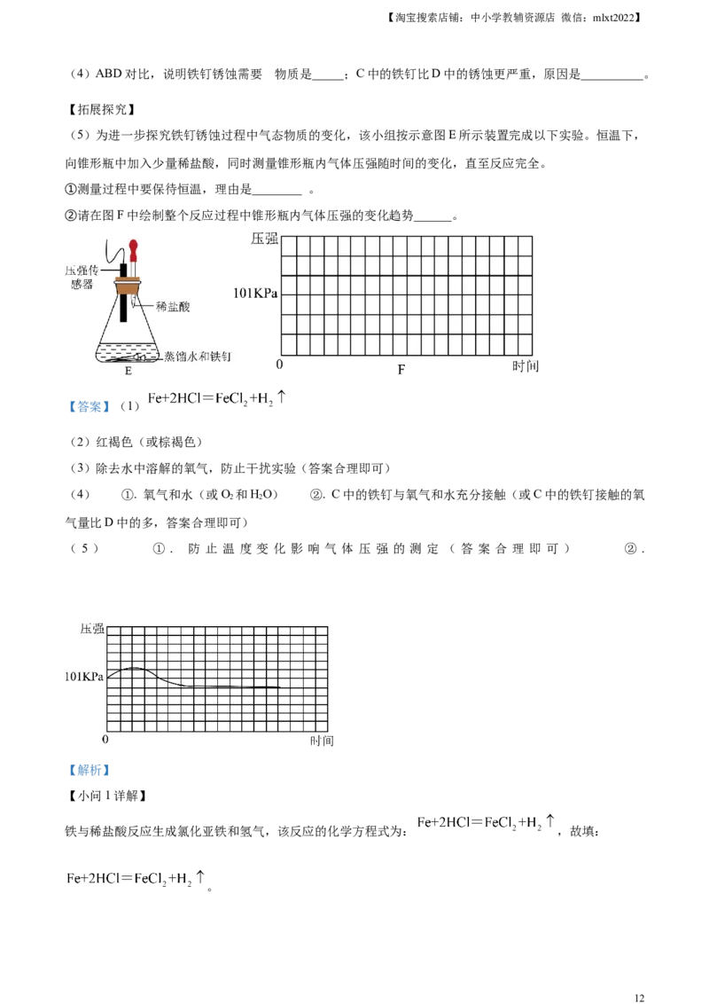 精品解析：2023年安徽省中考化学真题（解析版）_中考真题_5.化学中考真题2015-2024年_2023年中考化学真题7.20_精品解析：2023年安徽省中考化学真题