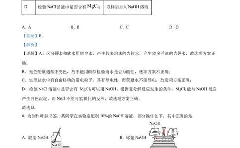 精品解析：2023年安徽省中考化学真题（解析版）_中考真题_5.化学中考真题2015-2024年_2023年中考化学真题7.20_精品解析：2023年安徽省中考化学真题