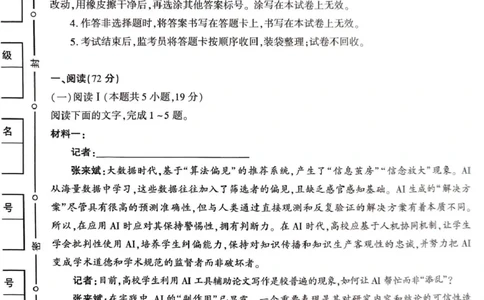 陕西省榆林市2026届高三上学期第一次模拟测试语文试卷（含解析）_251119陕西省榆林市2026届高三上学期第一次模拟测试（全科）