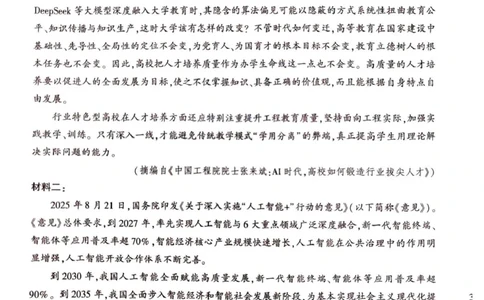 陕西省榆林市2026届高三上学期第一次模拟测试语文试卷（含解析）_251119陕西省榆林市2026届高三上学期第一次模拟测试（全科）