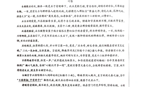 陕西省榆林市2026届高三上学期第一次模拟测试语文试卷（含解析）_251119陕西省榆林市2026届高三上学期第一次模拟测试（全科）
