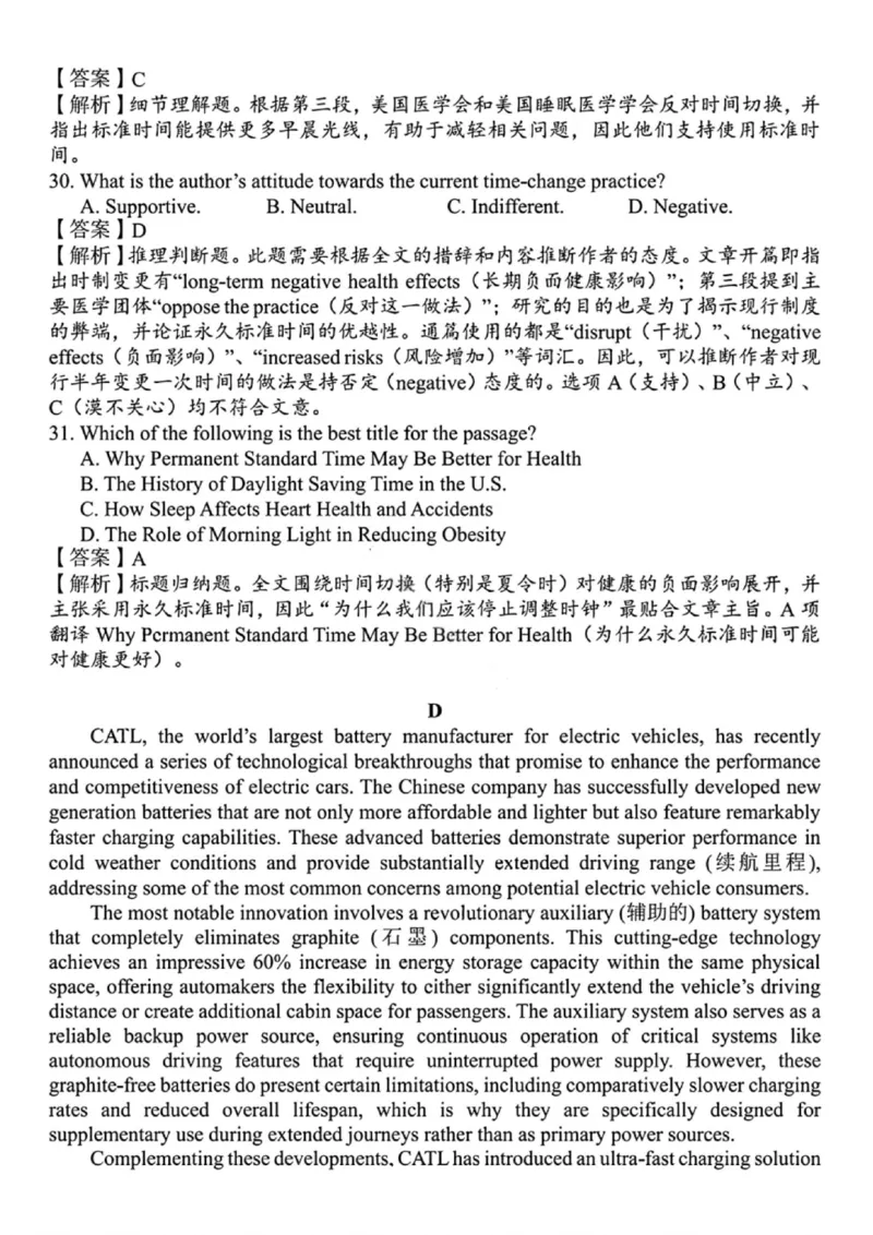 英语+答案-湖南省2025年11月A佳教育高三期中联考_2025年12月_251201湖南省A佳联考2025-2026学年高三上学期11月期中考试（全科）