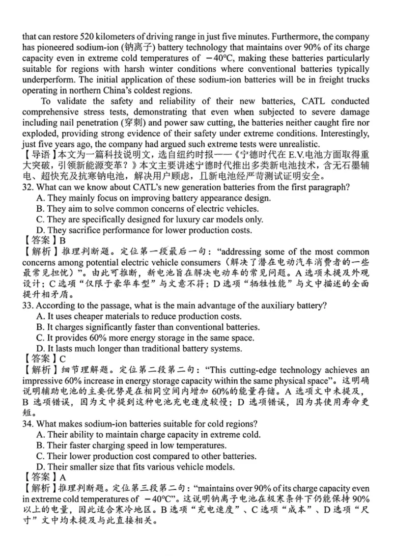 英语+答案-湖南省2025年11月A佳教育高三期中联考_2025年12月_251201湖南省A佳联考2025-2026学年高三上学期11月期中考试（全科）