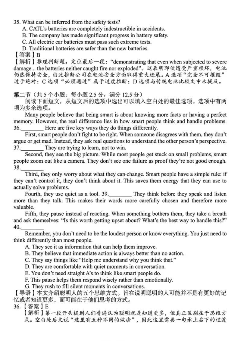 英语+答案-湖南省2025年11月A佳教育高三期中联考_2025年12月_251201湖南省A佳联考2025-2026学年高三上学期11月期中考试（全科）