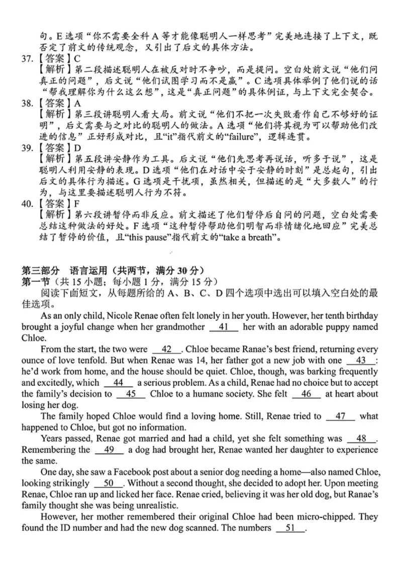 英语+答案-湖南省2025年11月A佳教育高三期中联考_2025年12月_251201湖南省A佳联考2025-2026学年高三上学期11月期中考试（全科）