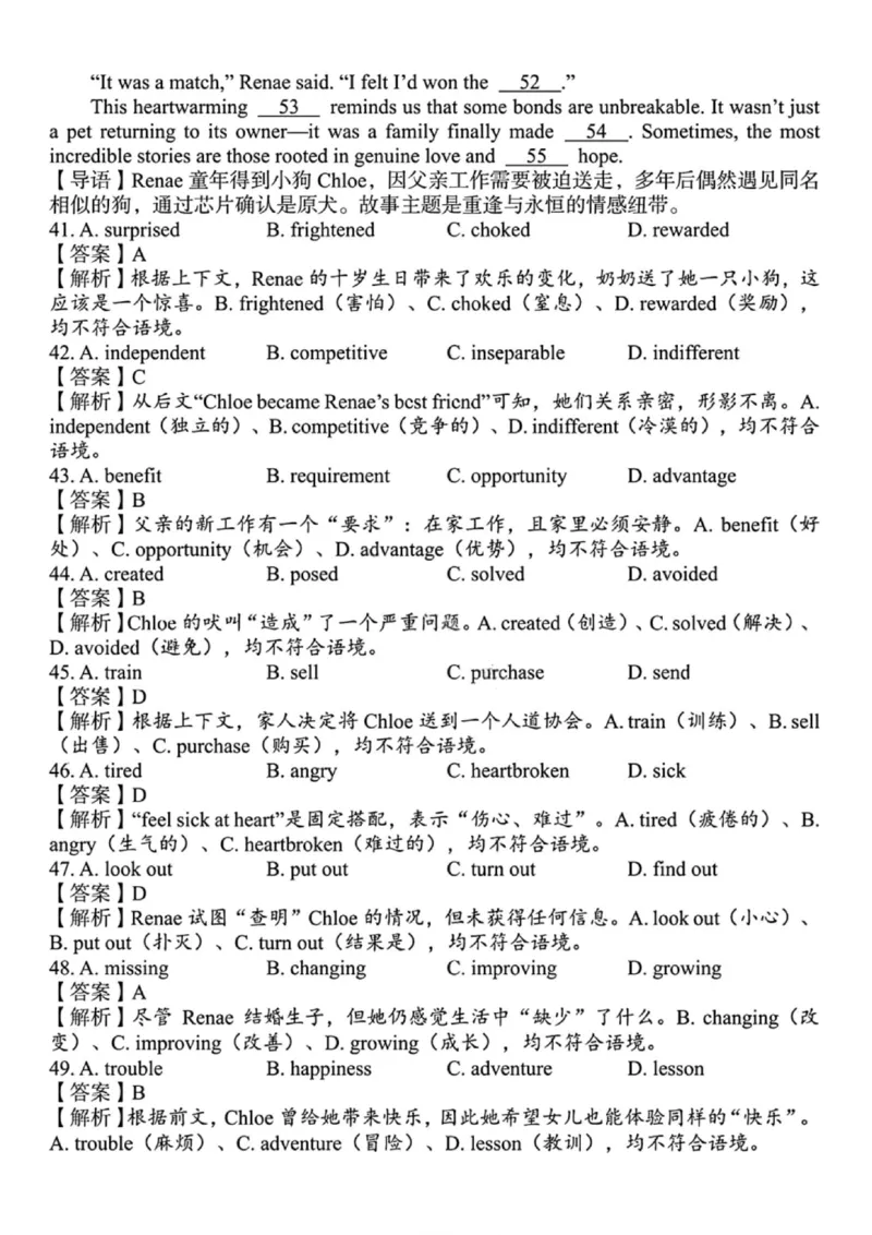 英语+答案-湖南省2025年11月A佳教育高三期中联考_2025年12月_251201湖南省A佳联考2025-2026学年高三上学期11月期中考试（全科）