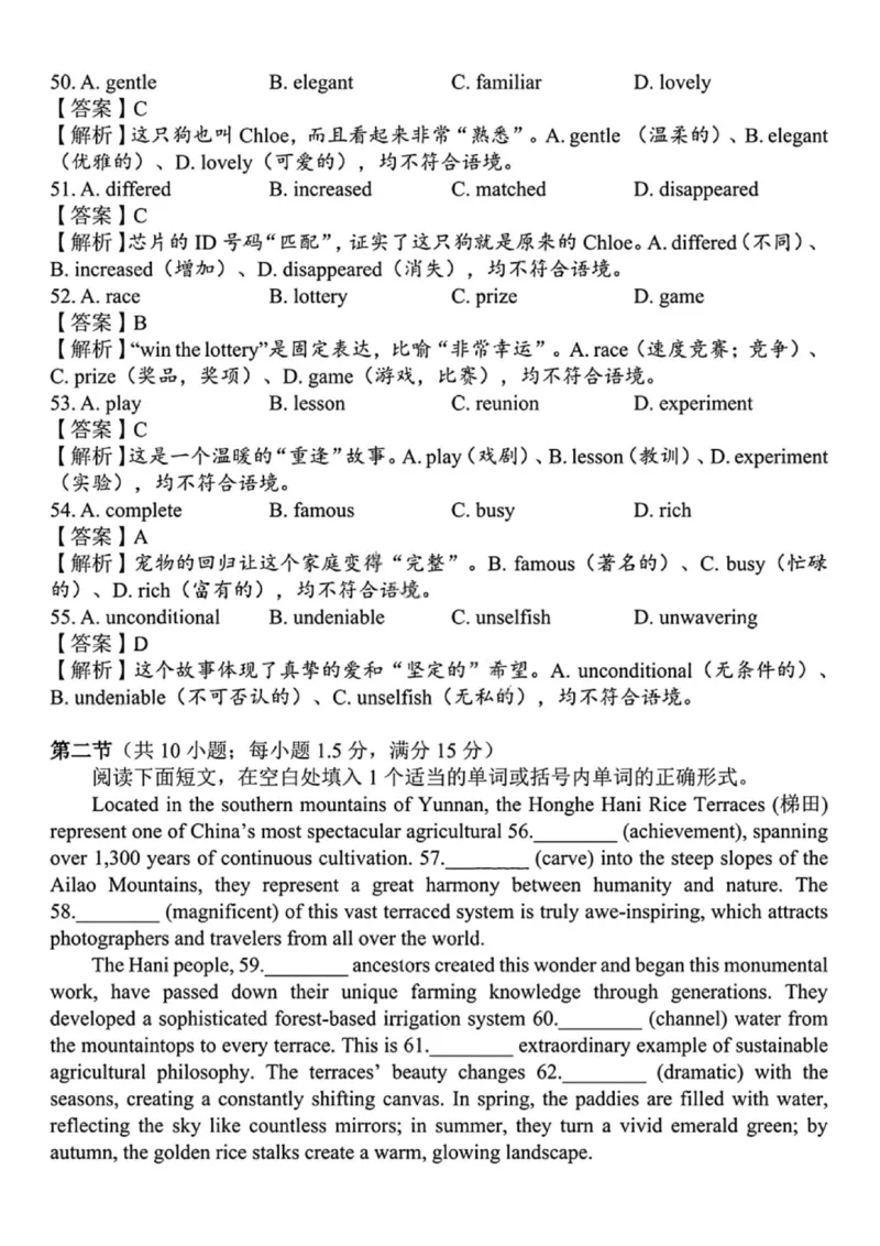 英语+答案-湖南省2025年11月A佳教育高三期中联考_2025年12月_251201湖南省A佳联考2025-2026学年高三上学期11月期中考试（全科）