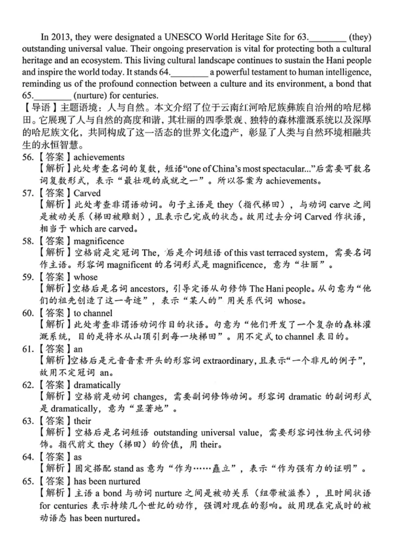 英语+答案-湖南省2025年11月A佳教育高三期中联考_2025年12月_251201湖南省A佳联考2025-2026学年高三上学期11月期中考试（全科）
