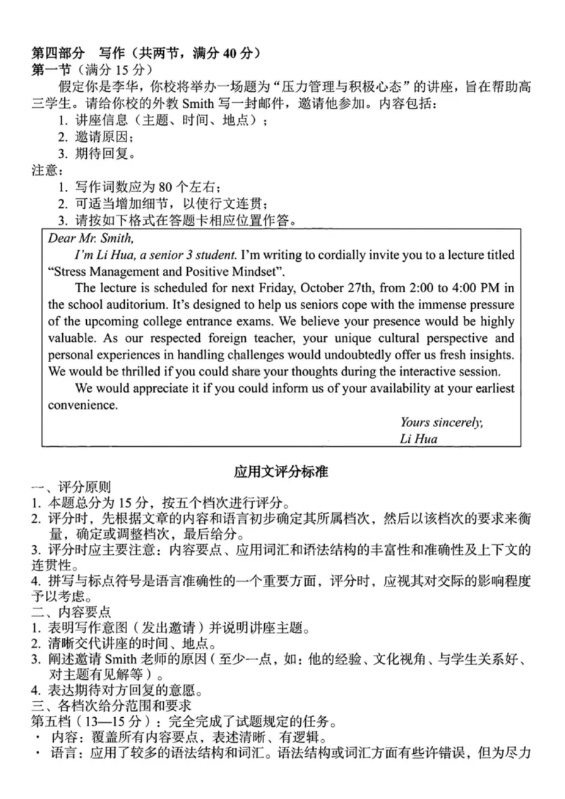 英语+答案-湖南省2025年11月A佳教育高三期中联考_2025年12月_251201湖南省A佳联考2025-2026学年高三上学期11月期中考试（全科）