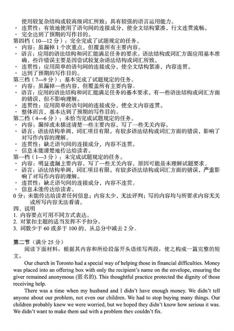 英语+答案-湖南省2025年11月A佳教育高三期中联考_2025年12月_251201湖南省A佳联考2025-2026学年高三上学期11月期中考试（全科）