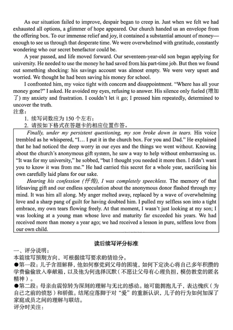英语+答案-湖南省2025年11月A佳教育高三期中联考_2025年12月_251201湖南省A佳联考2025-2026学年高三上学期11月期中考试（全科）