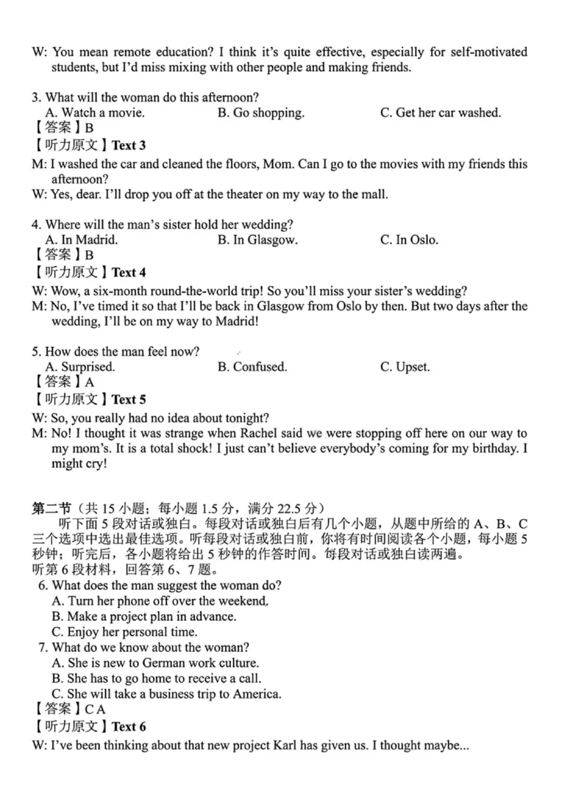 英语+答案-湖南省2025年11月A佳教育高三期中联考_2025年12月_251201湖南省A佳联考2025-2026学年高三上学期11月期中考试（全科）