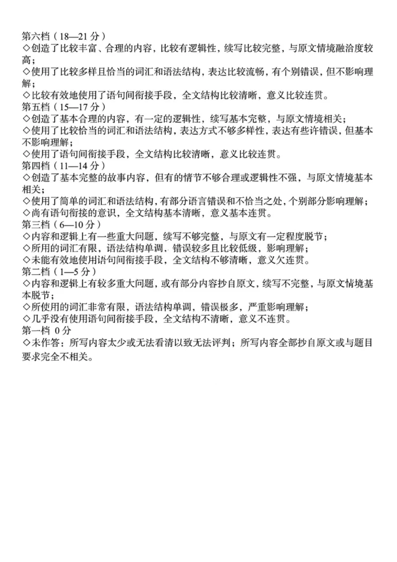 英语+答案-湖南省2025年11月A佳教育高三期中联考_2025年12月_251201湖南省A佳联考2025-2026学年高三上学期11月期中考试（全科）