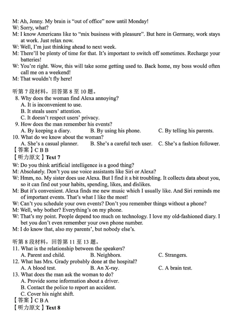 英语+答案-湖南省2025年11月A佳教育高三期中联考_2025年12月_251201湖南省A佳联考2025-2026学年高三上学期11月期中考试（全科）