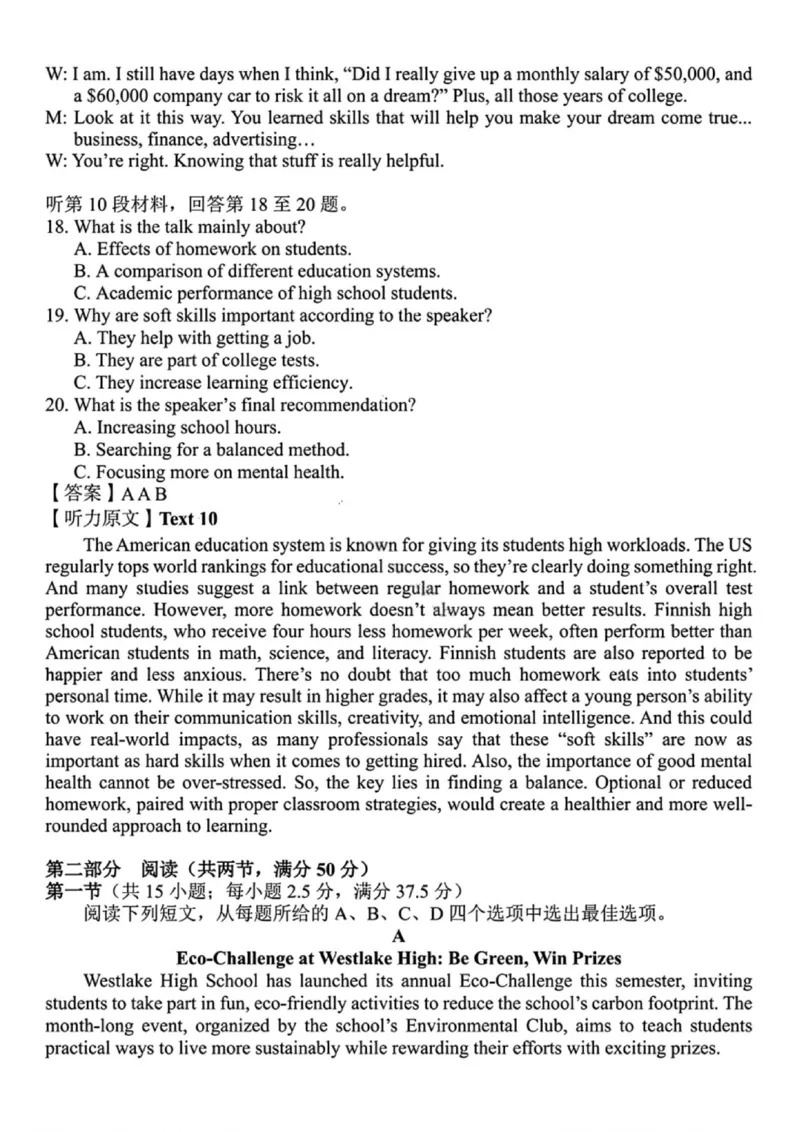 英语+答案-湖南省2025年11月A佳教育高三期中联考_2025年12月_251201湖南省A佳联考2025-2026学年高三上学期11月期中考试（全科）