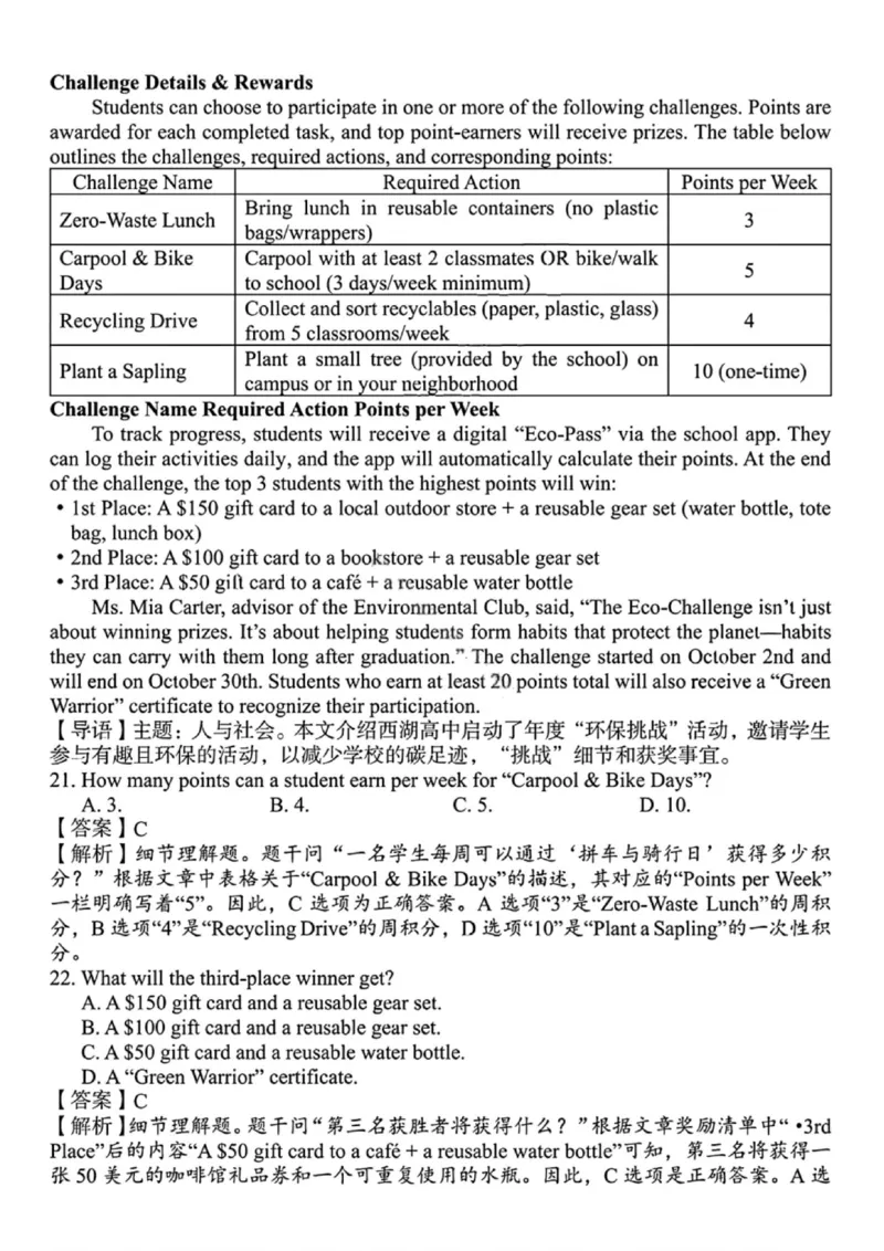 英语+答案-湖南省2025年11月A佳教育高三期中联考_2025年12月_251201湖南省A佳联考2025-2026学年高三上学期11月期中考试（全科）