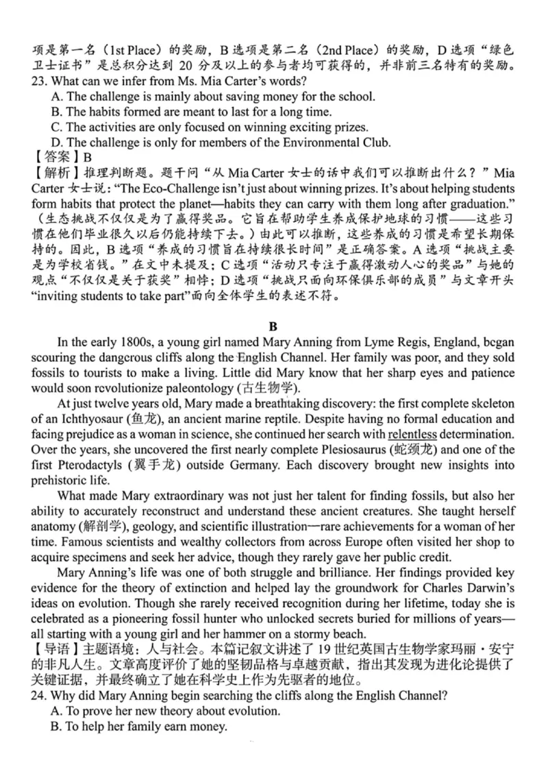 英语+答案-湖南省2025年11月A佳教育高三期中联考_2025年12月_251201湖南省A佳联考2025-2026学年高三上学期11月期中考试（全科）