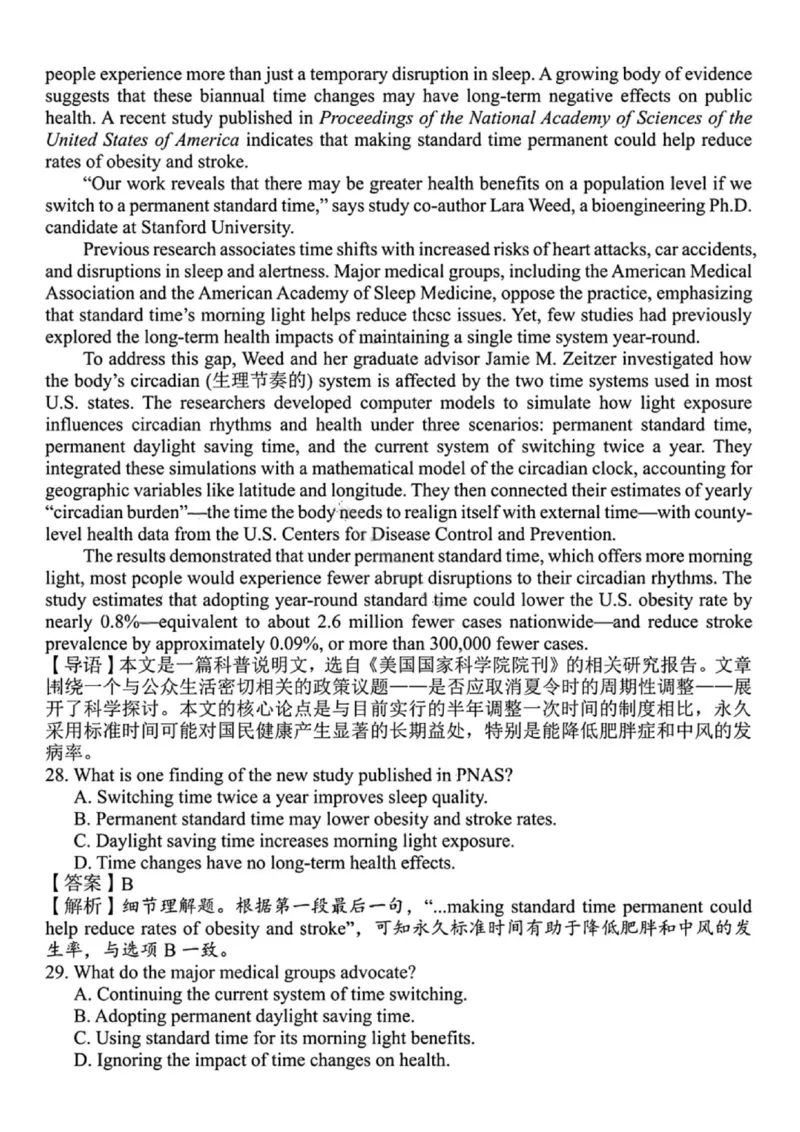 英语+答案-湖南省2025年11月A佳教育高三期中联考_2025年12月_251201湖南省A佳联考2025-2026学年高三上学期11月期中考试（全科）