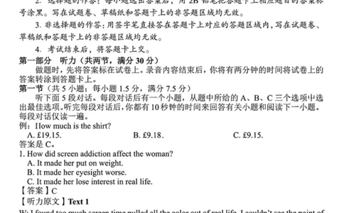 英语+答案-湖南省2025年11月A佳教育高三期中联考_2025年12月_251201湖南省A佳联考2025-2026学年高三上学期11月期中考试（全科）