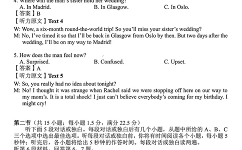 英语+答案-湖南省2025年11月A佳教育高三期中联考_2025年12月_251201湖南省A佳联考2025-2026学年高三上学期11月期中考试（全科）