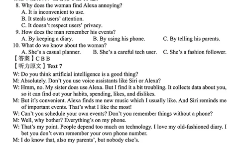 英语+答案-湖南省2025年11月A佳教育高三期中联考_2025年12月_251201湖南省A佳联考2025-2026学年高三上学期11月期中考试（全科）