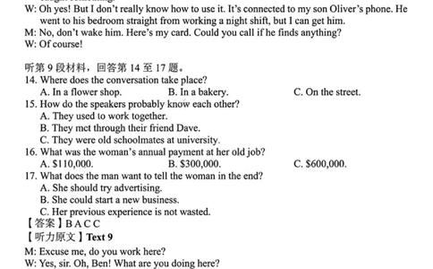 英语+答案-湖南省2025年11月A佳教育高三期中联考_2025年12月_251201湖南省A佳联考2025-2026学年高三上学期11月期中考试（全科）