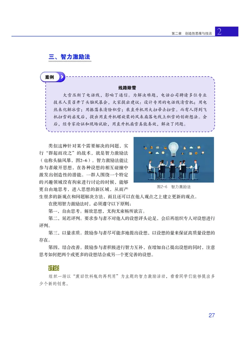 粤教版通用技术选修9高清教材_4-教培资料-26年最新资料-同步更新_初中高中教资_03科三专项（进去保存报考的学科即可）_02科三专项（笔记真题思维导图教学设计版本二）
