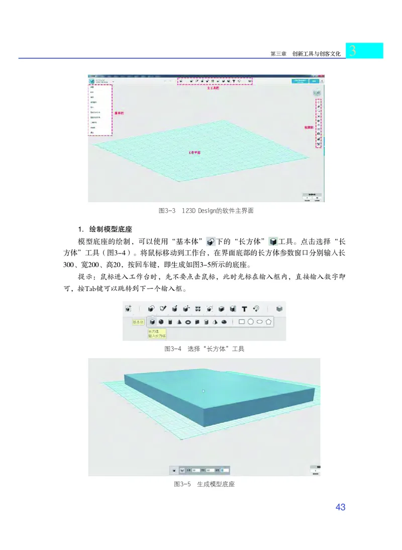 粤教版通用技术选修9高清教材_4-教培资料-26年最新资料-同步更新_初中高中教资_03科三专项（进去保存报考的学科即可）_02科三专项（笔记真题思维导图教学设计版本二）