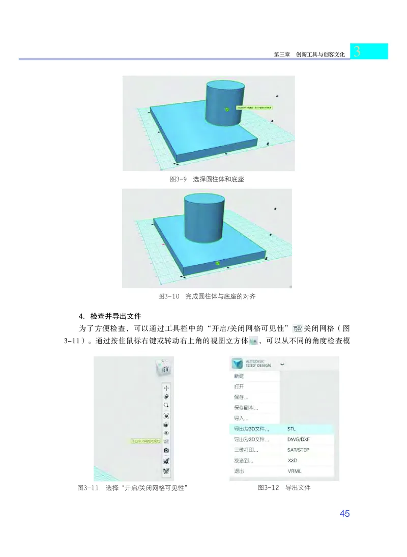 粤教版通用技术选修9高清教材_4-教培资料-26年最新资料-同步更新_初中高中教资_03科三专项（进去保存报考的学科即可）_02科三专项（笔记真题思维导图教学设计版本二）