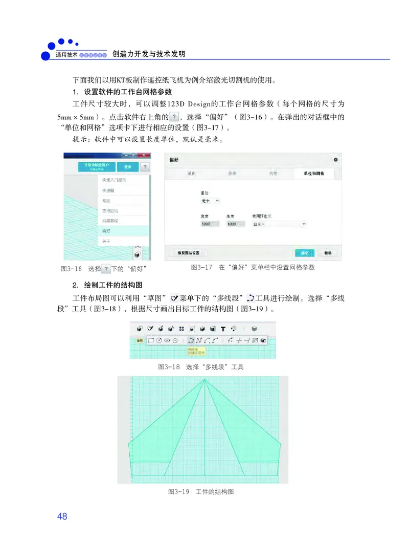 粤教版通用技术选修9高清教材_4-教培资料-26年最新资料-同步更新_初中高中教资_03科三专项（进去保存报考的学科即可）_02科三专项（笔记真题思维导图教学设计版本二）