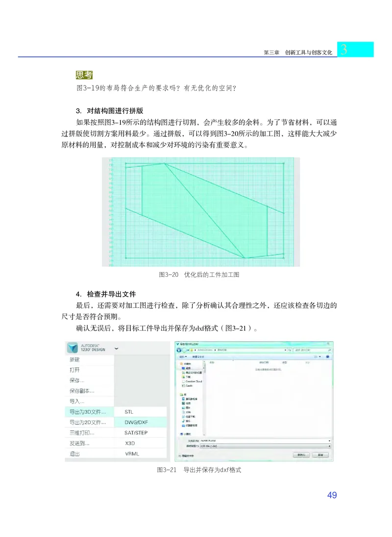 粤教版通用技术选修9高清教材_4-教培资料-26年最新资料-同步更新_初中高中教资_03科三专项（进去保存报考的学科即可）_02科三专项（笔记真题思维导图教学设计版本二）