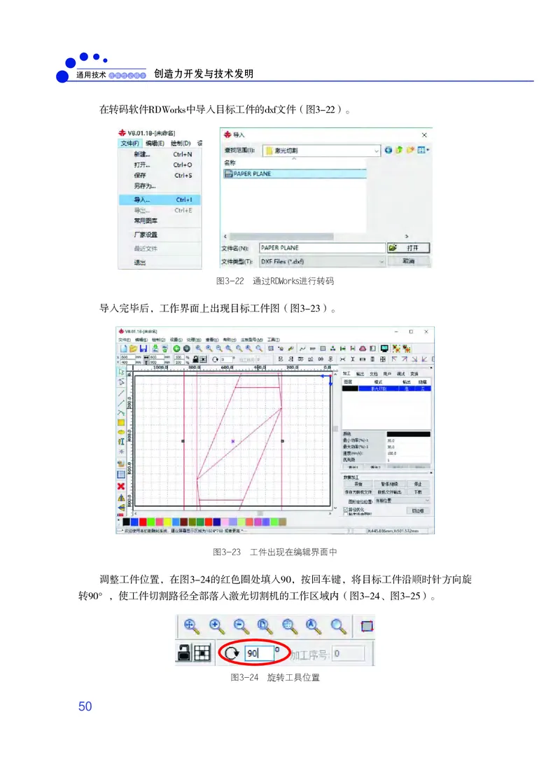 粤教版通用技术选修9高清教材_4-教培资料-26年最新资料-同步更新_初中高中教资_03科三专项（进去保存报考的学科即可）_02科三专项（笔记真题思维导图教学设计版本二）