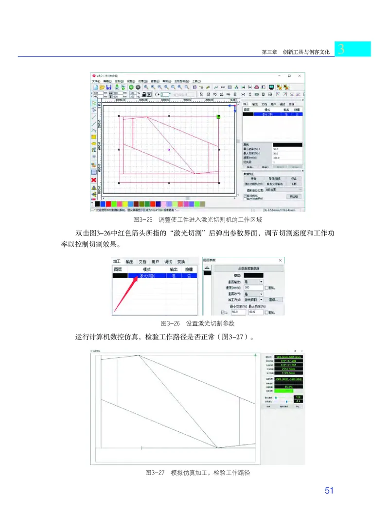 粤教版通用技术选修9高清教材_4-教培资料-26年最新资料-同步更新_初中高中教资_03科三专项（进去保存报考的学科即可）_02科三专项（笔记真题思维导图教学设计版本二）