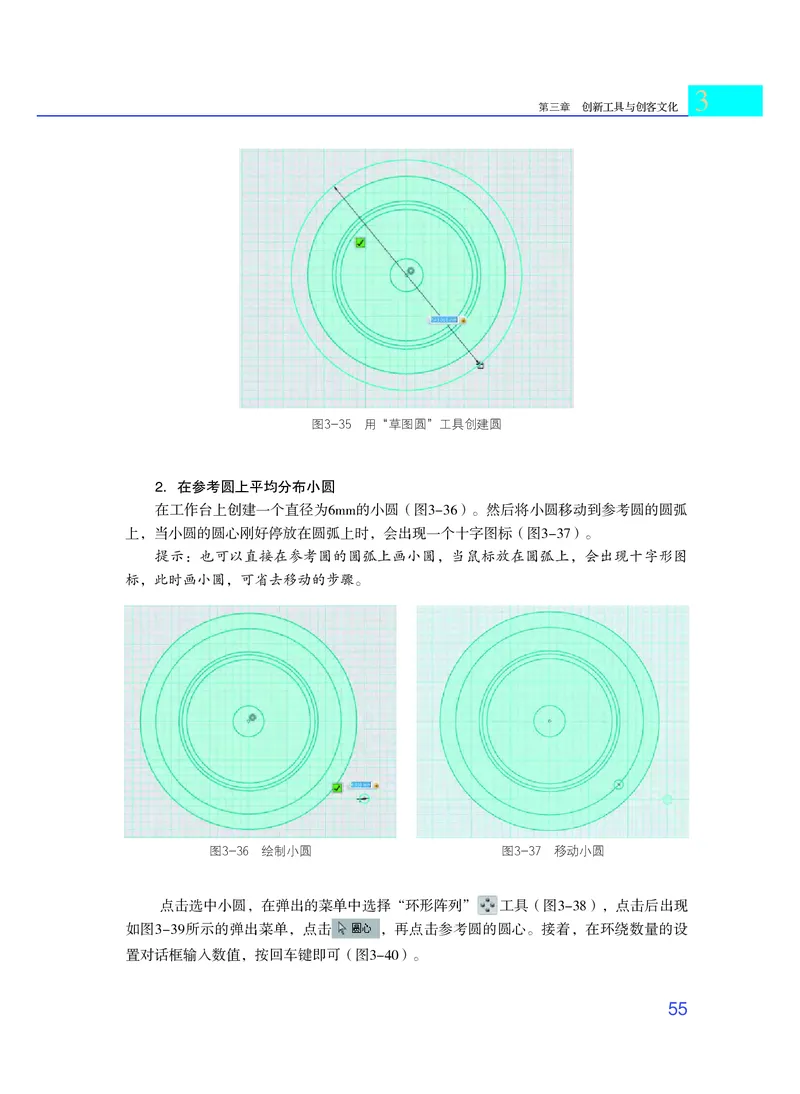 粤教版通用技术选修9高清教材_4-教培资料-26年最新资料-同步更新_初中高中教资_03科三专项（进去保存报考的学科即可）_02科三专项（笔记真题思维导图教学设计版本二）