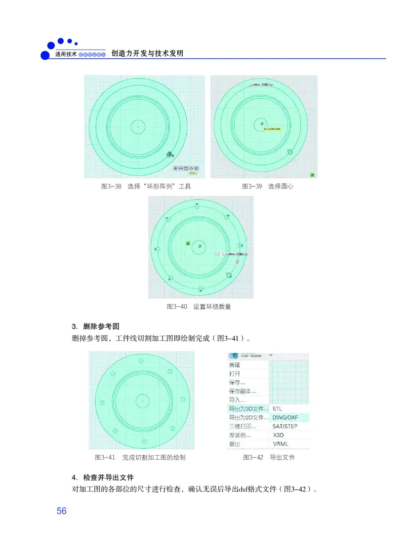 粤教版通用技术选修9高清教材_4-教培资料-26年最新资料-同步更新_初中高中教资_03科三专项（进去保存报考的学科即可）_02科三专项（笔记真题思维导图教学设计版本二）